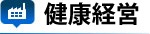 ゴーリキの健康宣言